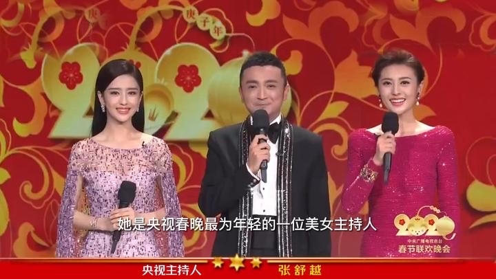 春晚主持阵容公布：龙洋、马凡舒成门面担当，朱迅、张舒越边缘化