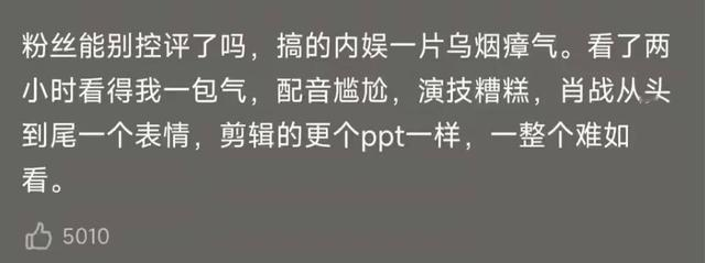 春节档塌房,封神唐探跌落神坛,观众:我们的钱不是大风刮来的