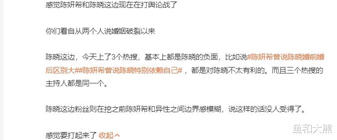 被曝与陈晓婚变后，陈妍希现身新剧开机发布会，面容憔悴无笑容！