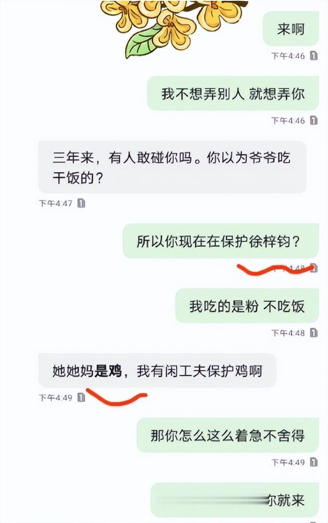 徐梓钧发文否认做小三,晒被高亚麟追求聊天记录,信息量超大