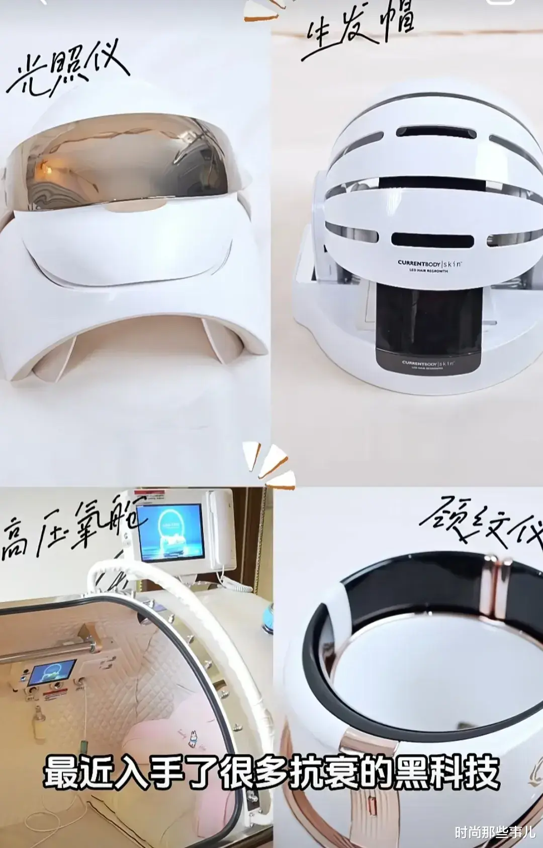 难怪伊能静56岁皮肤这么好!百万高压氧舱直接搬回家,网友:慕了