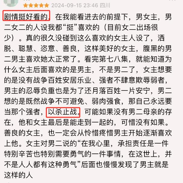 好家伙,任嘉伦《流水迢迢》开播差评一片,观众差评理由出奇一致