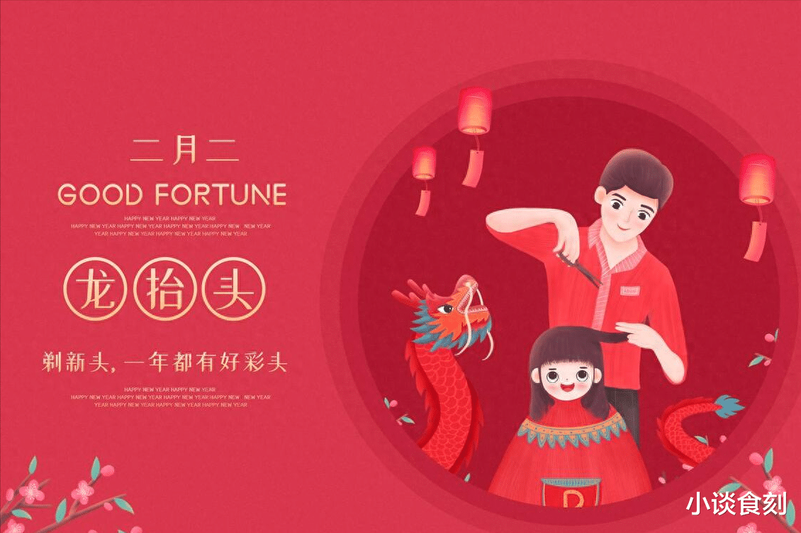 明日龙抬头,老人说“3菜不上桌,福气不进门”,哪3菜?有答案了