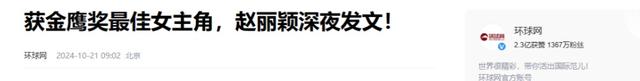 离婚3年后,37岁赵丽颖深夜发文,高调公布喜讯,终于等到这一天