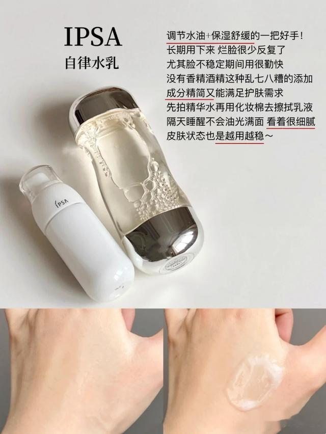 不同肤质的抗老、提亮有哪些水乳好用?这6款官配的水乳了解一下