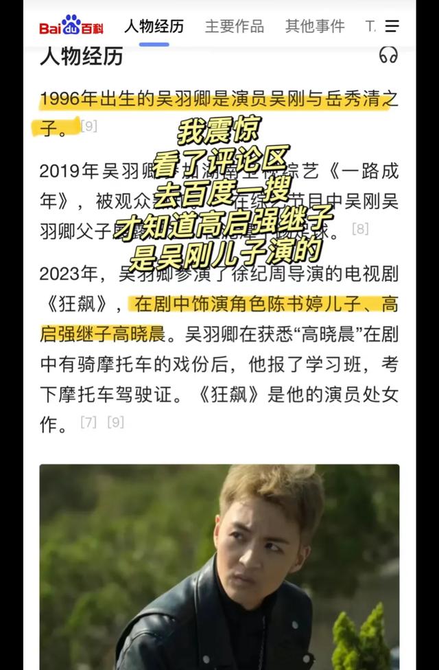 内娱的明星也开始世袭制了！看来娱乐圈的钱确实好挣！