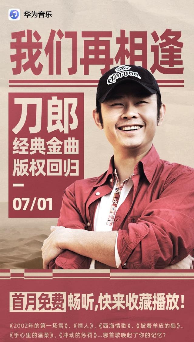 可能是最后一次了！刀郎演唱会出现新计划，他正在和时间赛跑