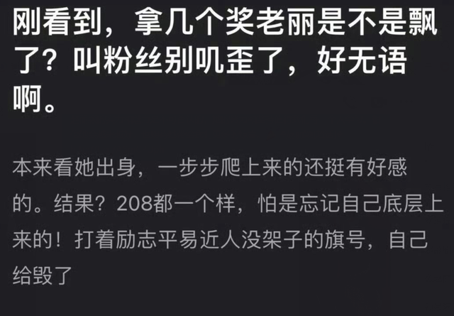 赵丽颖遭遇大面积脱粉!怼粉丝用词不当被批文化低,全网看热闹