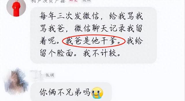 玉浩澄清裂穴原因，爆料卢鑫公款私用欠债已成老赖，卢鑫：解释啥