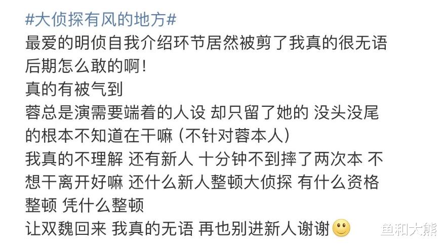 多次抢话摔台本,《明侦》迎最不讨喜玩家,用力过猛遭网友群嘲!