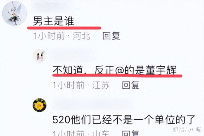 东方甄选小圆被曝出轨后续:董宇辉被牵连,曝更多内幕被老公曝出