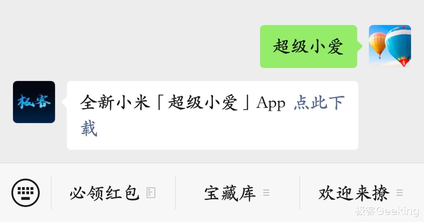 ?米粉狂喜！小米全新「超級小愛」正式開放升級，現(xiàn)在可用（附無限制安裝教程）