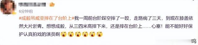 知名演员突发意外!工作人员失误致从高空摔下,表情吃痛一片狼藉