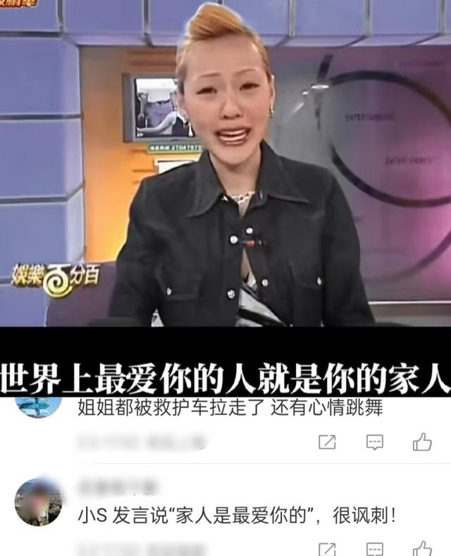 看到李冰冰妹妹包机给她治病,才明白为什么大家都说小S没有心