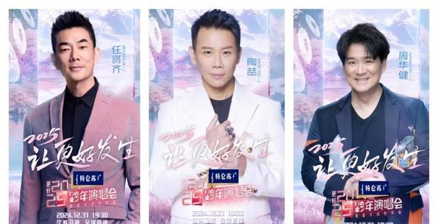 江苏卫视跨年阵容正式官宣,阵容着实显得颓败不堪!