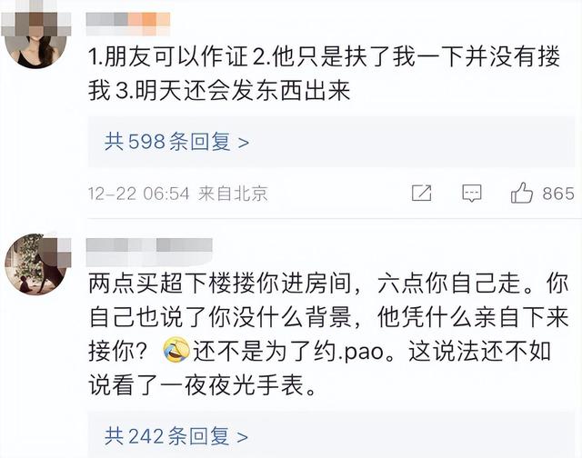 小八卦，杨紫，杨幂，陈晓