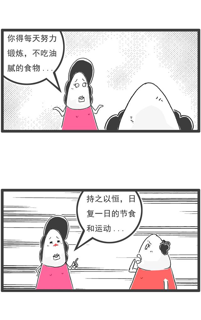 想要减肥,其实没想象中的困难