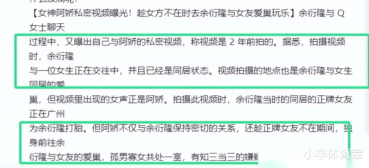 网曝阿娇疑似知三当三！私密视频被曝光，男方不断炫耀并透露更多细节