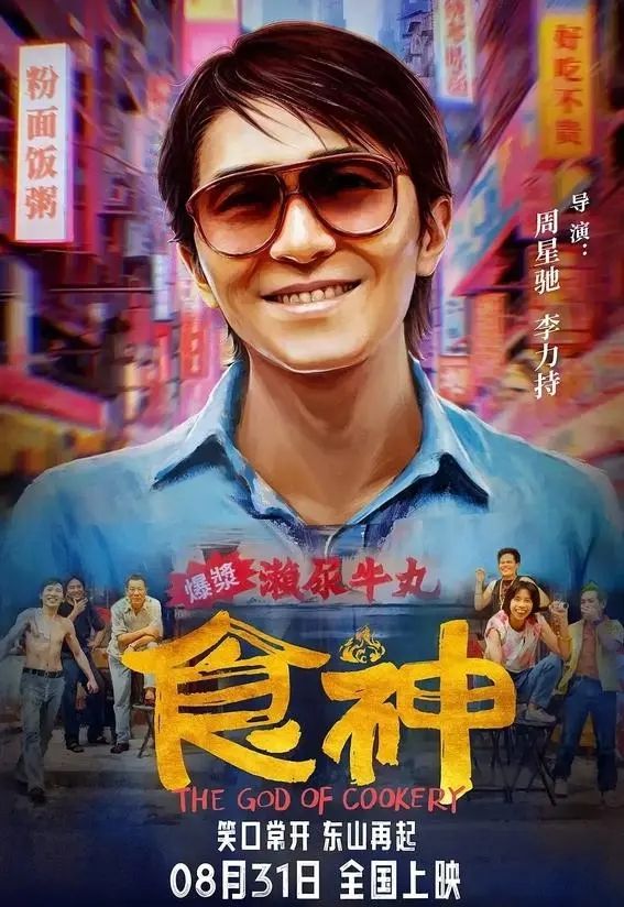 预售惨淡,周星驰招牌失灵?