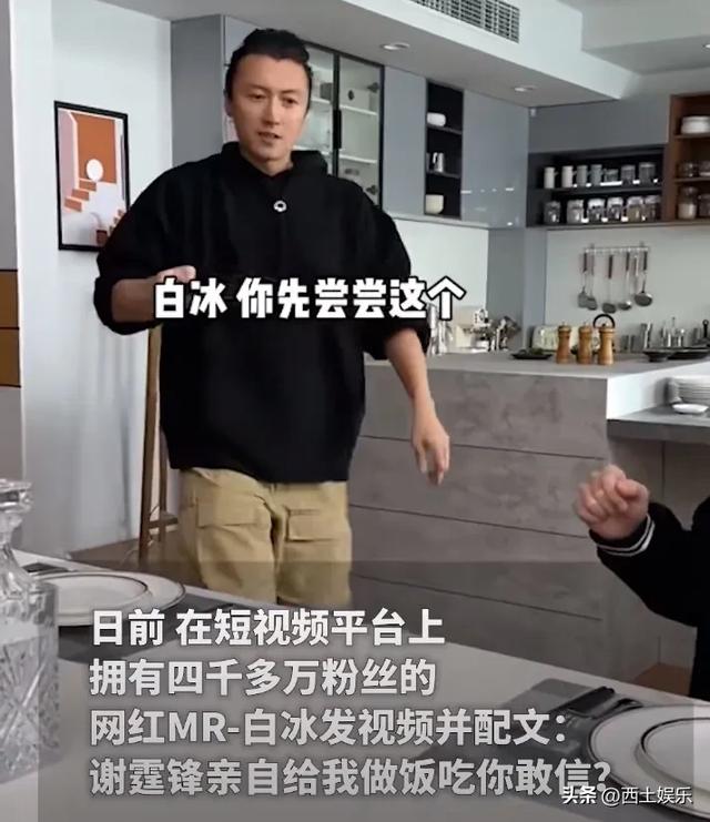 谢霆锋屈尊为90后网红做红烧肉，却遭打脸：很一般！网友揭露真相