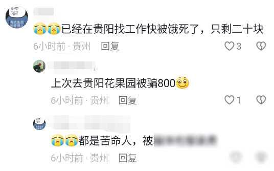 年后有多少人因为没钱，没工作而焦虑?看完网友回复，原来这么多