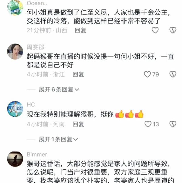 网红“猴哥说车”迫于舆论,回归家庭!坦言不成熟,提到了老丈人