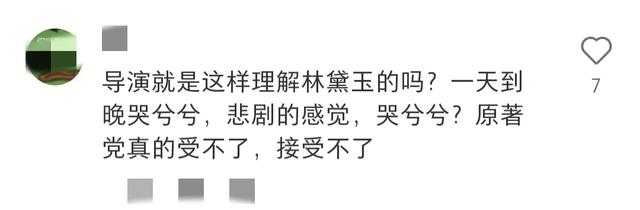 “大鼻孔、小眼睛、大门牙”这是黛玉？导演：这个妹妹真的很丑吗