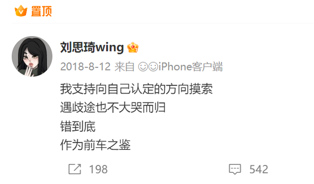 巨婴刘思琦:16岁仍要亲妈喂饭,月零花钱过十万,如今过得怎么