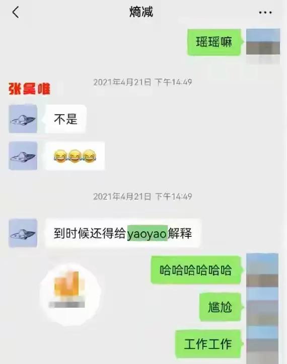 最新！张昊唯事件已牵扯多位明星：钱多多、金晨、江疏影