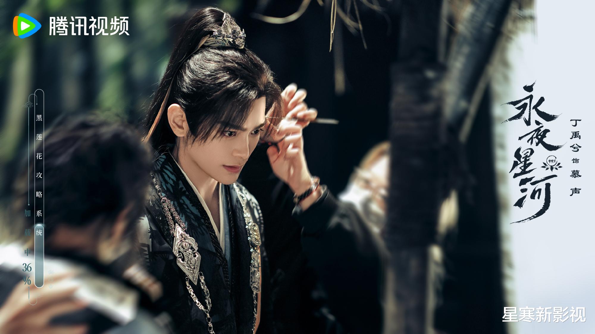 《永夜星河》档期定了，虞书欣首搭丁禹兮太甜，又有好剧可追了