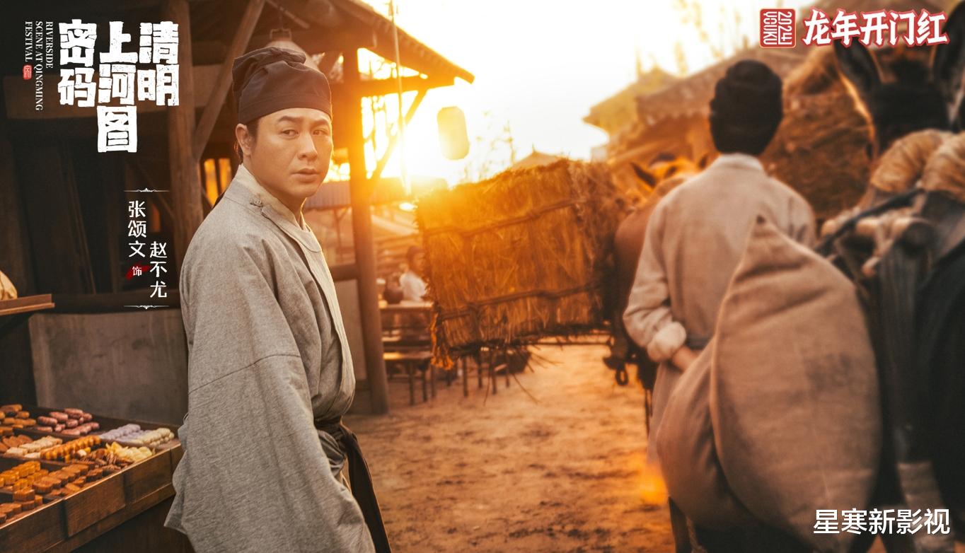 张颂文新剧《清明上河图密码》将播,主演都是实力派,有好剧追了