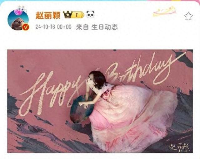 炸裂！赵丽颖生日高定纱裙首穿 排面赢麻了！网友：公主殿下实锤了