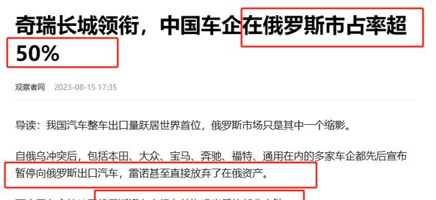俄媒指责中国汽车：寿命不足德系一半，易生锈、质量远不如欧美