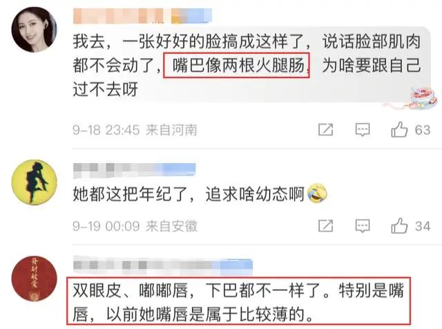 46岁海清整容了？不标名字完全认不出，女星集体动脸审美大倒退！