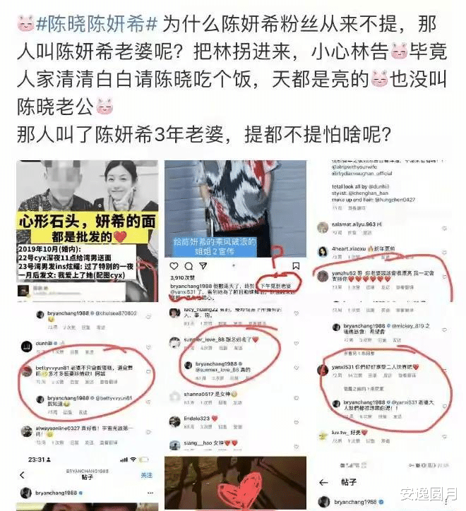 陈妍希害怕了?疑婚内出轨照片曝光,更多证据被扒,急发严正声明