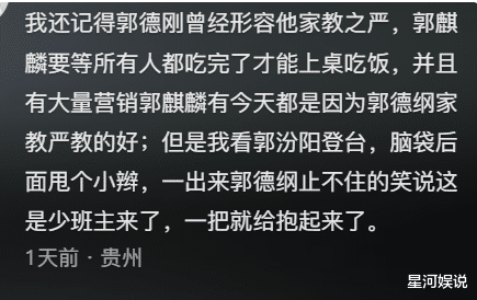 难怪说有后妈便有后爸! 才懂郭麒麟被欺负的惨, 网友: 吃人不吐骨头