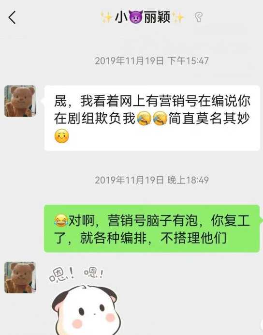 李晟公开与赵丽颖5年前聊天记录,否认霸凌,对赵丽颖称呼引关注