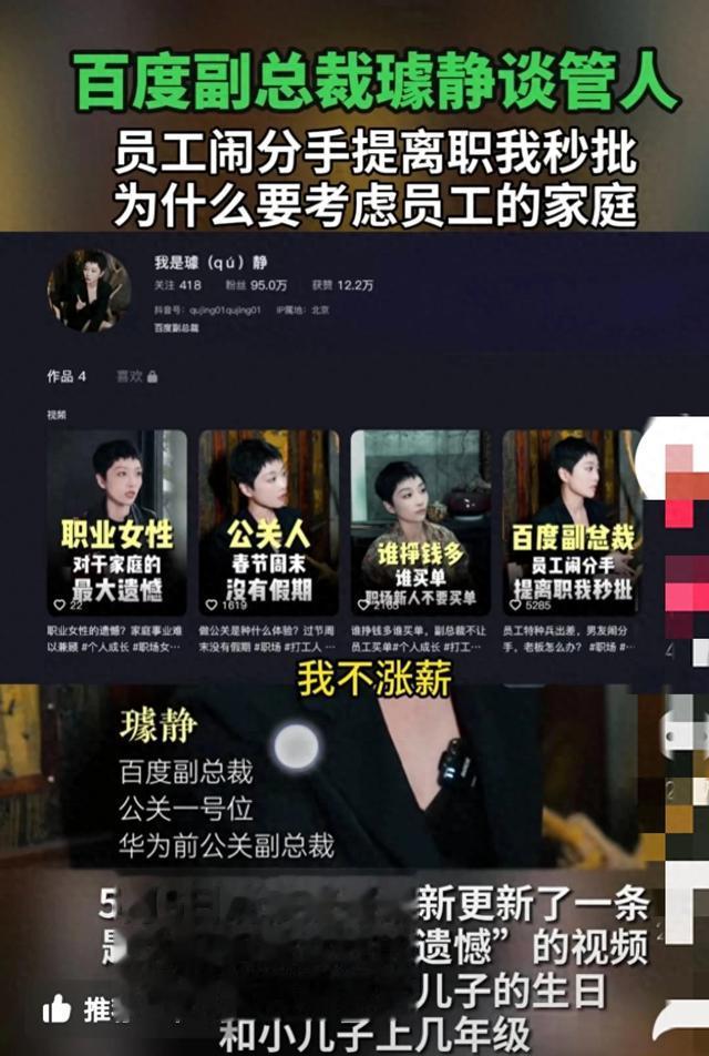 百度总裁口出狂言：员工家庭不考虑，只是雇佣关系，网友坐不住了