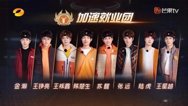 时代少年团|没有时代少年团的《全员加速中》，果然很好看，0713+院人绝配！