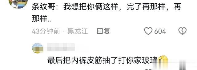 车展现场，条纹哥和女模特对看，条纹哥遇到对手了，都害羞了