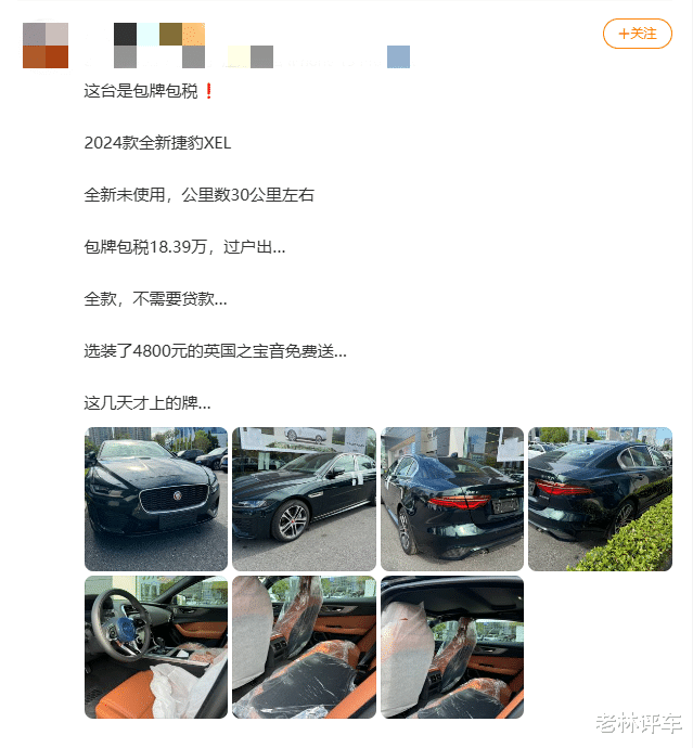 豪车“一跌到底”，从32.98万跌至14.68万，配2.0T+8AT却卖不动