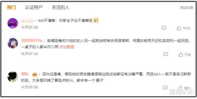 离谱!24岁女偶像参加涉毒男星生日聚会,直接坐在桌边陪着赌博