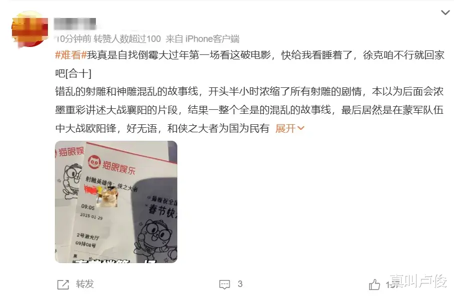 今年的电影春节档快让我破防了