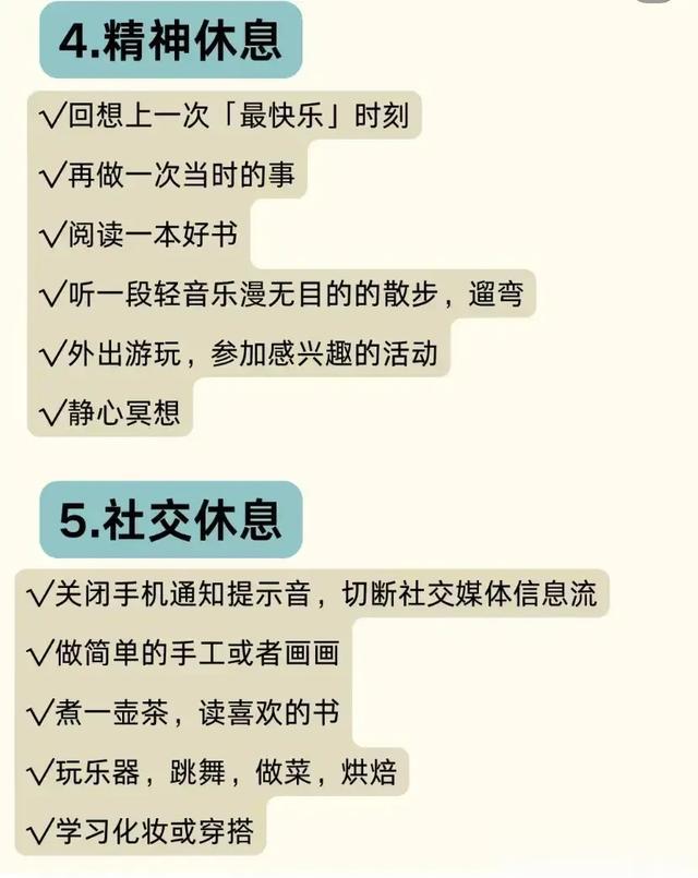 其实你不是懒，而是过度疲劳了