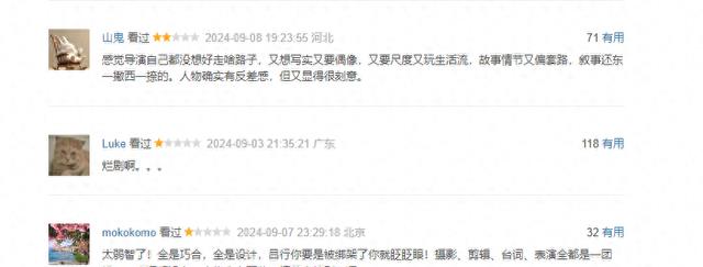 《雪迷宫》热播!央视台千字辣评,打了多少国产剧“假穷人”的脸