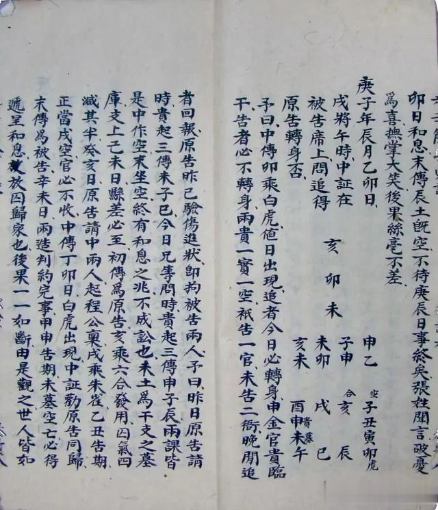 拍卖会出现过的孤本——《春龙集六王》