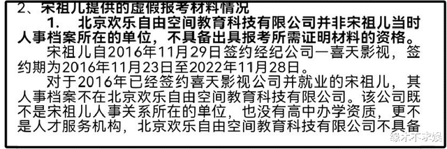 放大招!宋祖儿被曝高考舞弊,聊天记录曝光,本人多次被嘲没文化