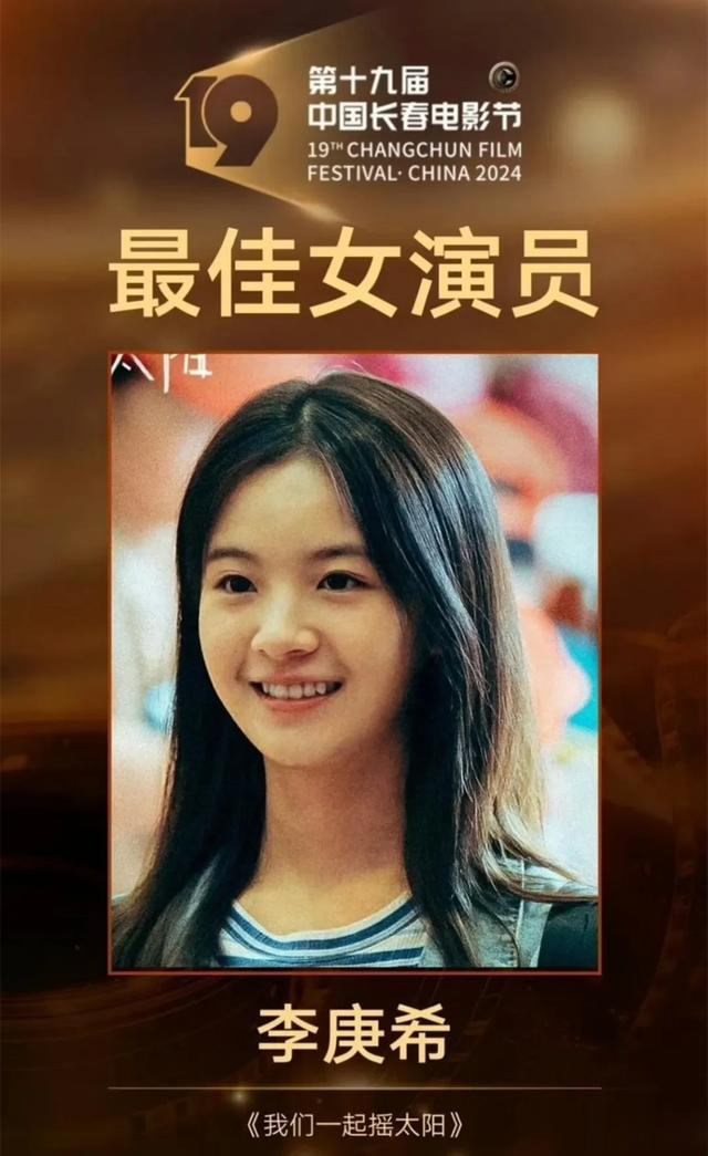 李庚希爆冷门，首位00金鸡奖影后！徐静蕾力捧，京圈公主背景被扒