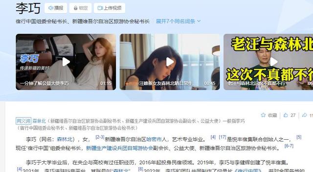 森林北晒日常，吃饭手拎高跟鞋，网友：装感很重，不知汪峰看上啥