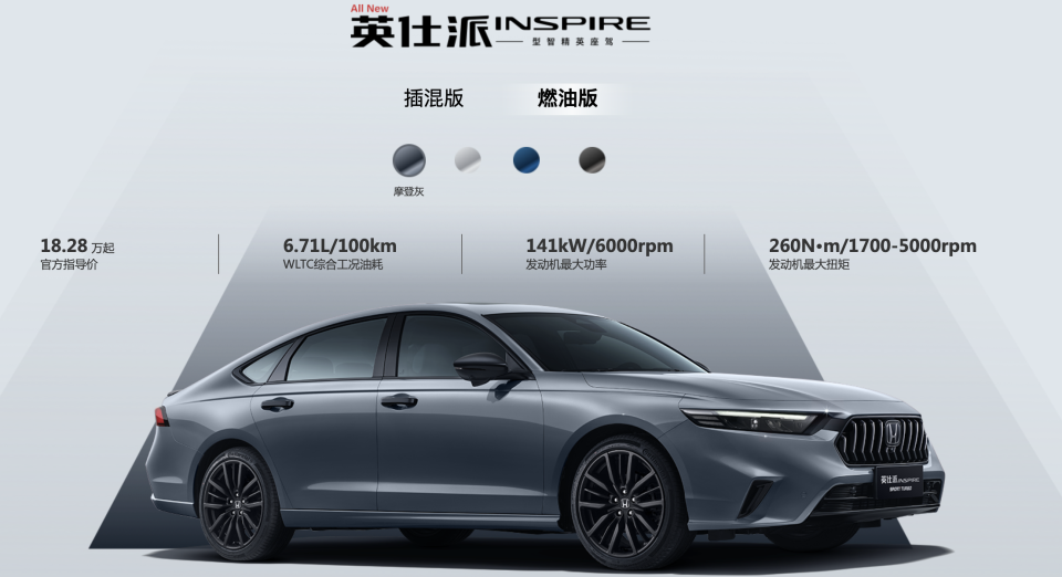 ?“雅阁王”今日上市！现款从近20万降到12万多，比雅阁厚道，却无人识货